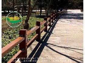 新乡锦银丰:水利工程栏杆上木纹清晰漂亮