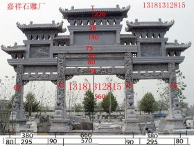 司平石雕牌坊