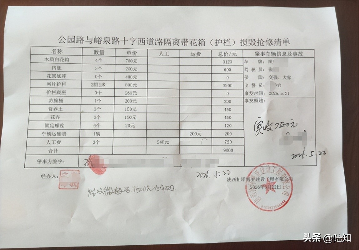 漫天要价！护栏撞坏3节，张口就要一万多，投诉后反而更贵了
