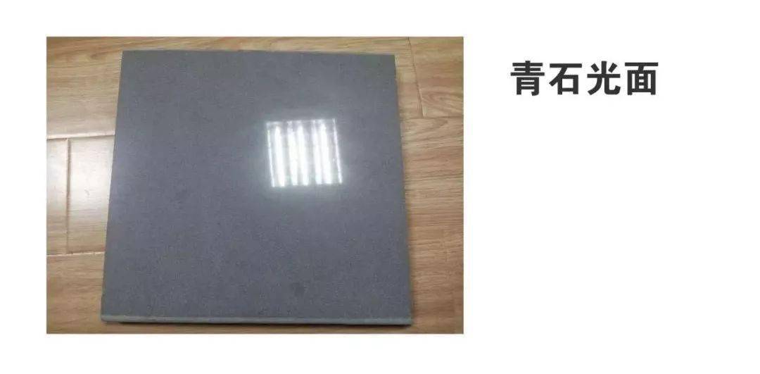 什么是青石?