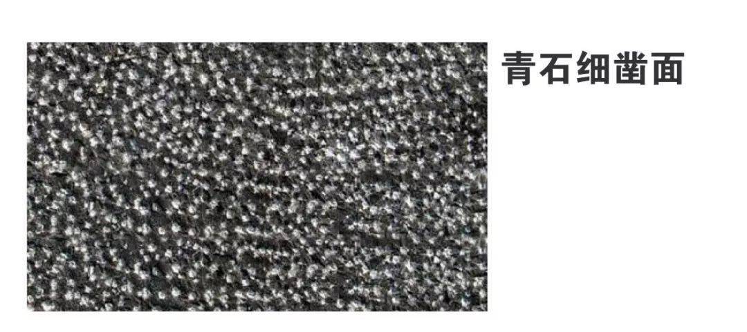 什么是青石?