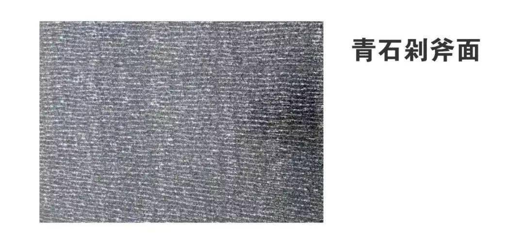 什么是青石?
