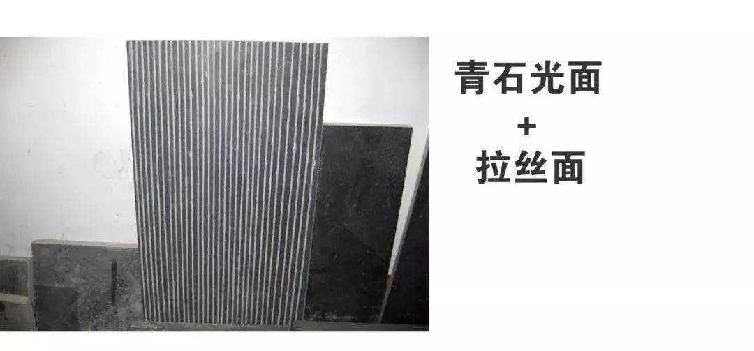 什么是青石?