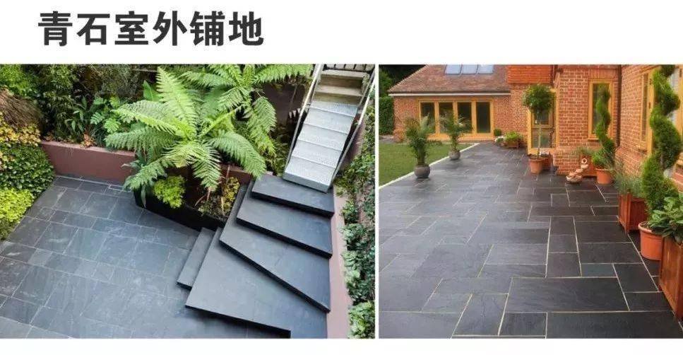 什么是青石?