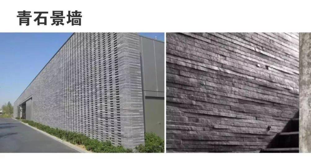 什么是青石?
