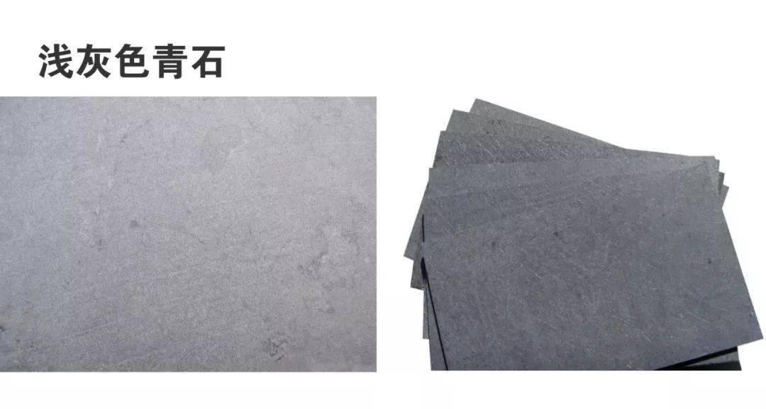 什么是青石?
