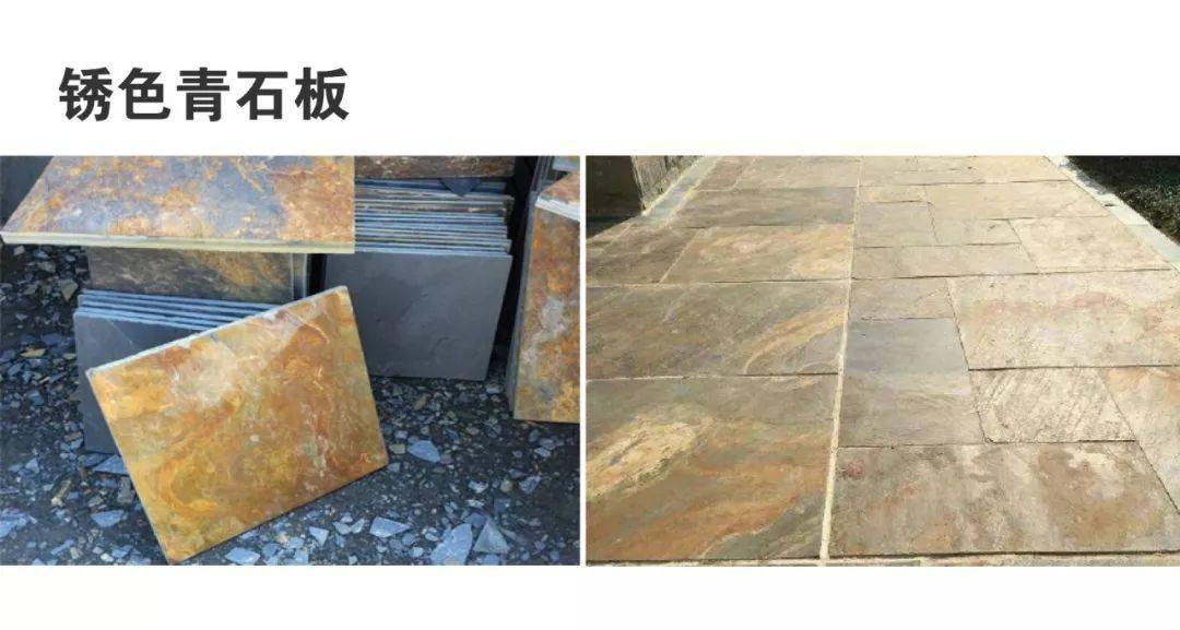 什么是青石?