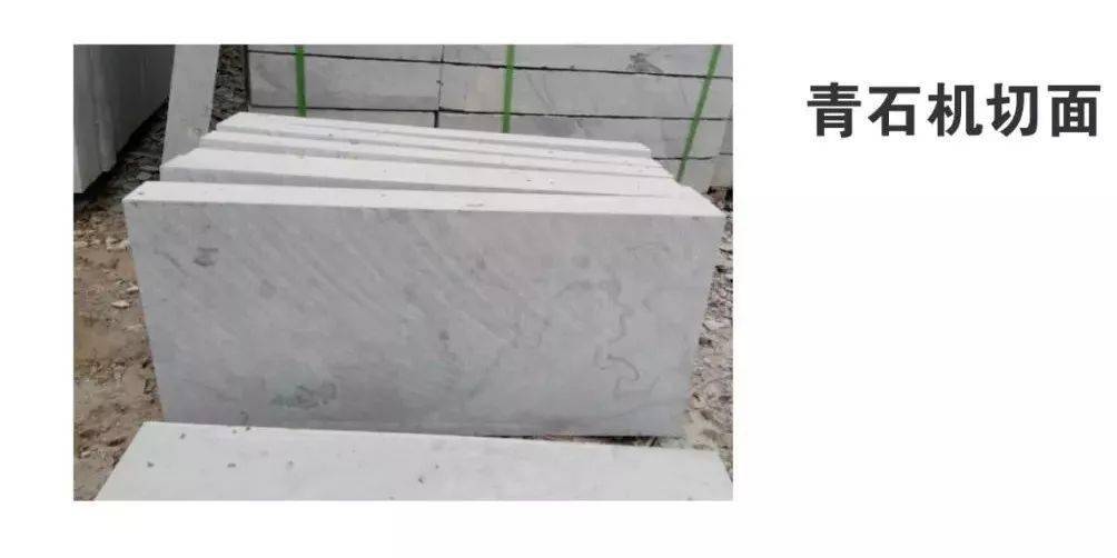什么是青石?