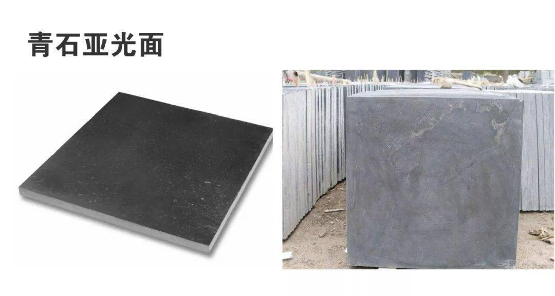 什么是青石?