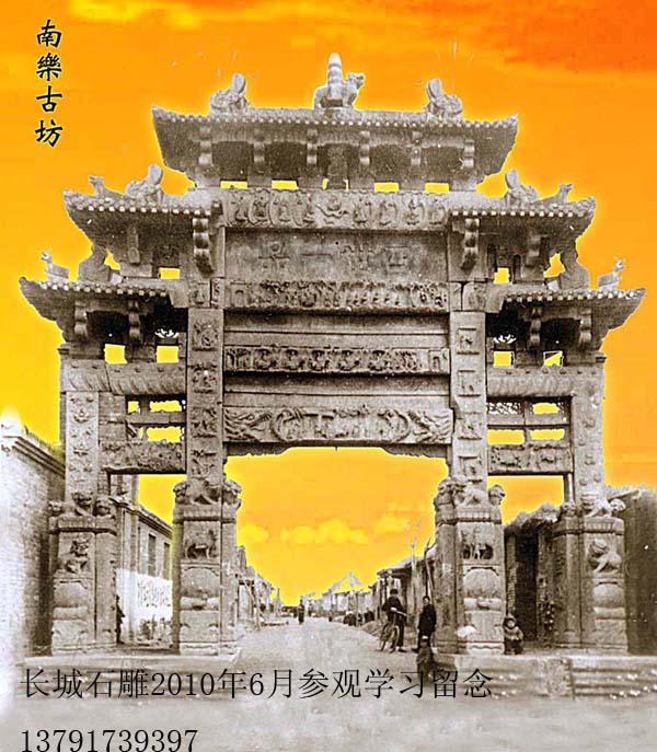古牌坊介绍