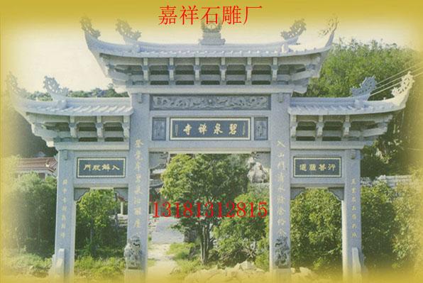 这座石雕牌坊是四柱三门三楼是牌坊，中门雕刻图案是；双龙戏珠 龙的两边有浮雕莲花两朵，雕刻精美。碧泉禅寺牌匾两边的雕刻图案是佛像。就连最上面的牌楼都设计的大气古朴，风格近似于古代的石雕牌坊，两边抱鼓石是一对石狮，前面和后面是一样的显得对称。