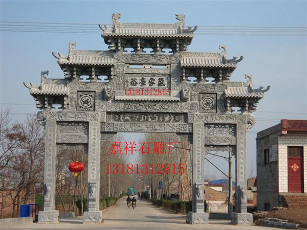 四柱三间五楼式石雕牌楼