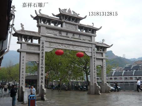 这座牌坊气势宏大，图案精美、在错落有致的村庄衬托下，加上后面群山环绕，风景如诗如画。在中国传统建筑中，石雕牌匾是不可缺少的素材，古代十分重视书法艺术或题额者的地位.以提高悬挂匾额场所的声誉。古代的贵族、高官、功臣、名士，往往以得到当时皇帝题赐的匾额来炫耀权势。石雕匾额的悬挂不仅可以表现出书写者的才华与文采，并且透过视觉与意念的传达，塑造空间的风格。同时，精镂细琢的雕饰更是为其增添了不少风姿。