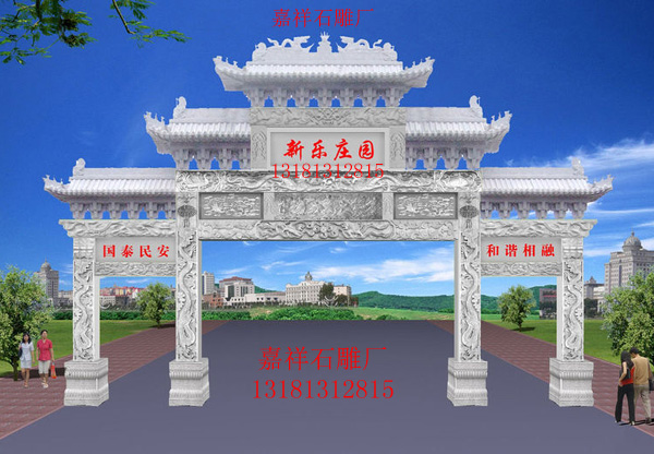 石雕牌坊