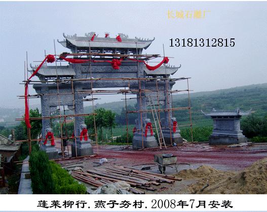 石雕牌坊安装地点大柳镇燕子行村.建于2009年，为间四柱三楼石雕牌坊，宽11.3米高8.9米。明间牌匾雕刻“燕子行村”四个大字，柱、仿上均浮雕人物、花卉、树木，石雕麒麟、石雕貔貅浮雕等，柱座及抱鼓石上浮雕人物、牡丹、莲花.石雕瑞兽.石雕狮子。檐口目瀚心习寸共板，明暗对比强烈，富韵律感，石坊比例亦佳。显得厚重挺拔.在绿树掩映中，巍然屹立，仍给人以雄伟壮丽的美威。成了地方的特色.整体造型.有厚厦壮实之美。