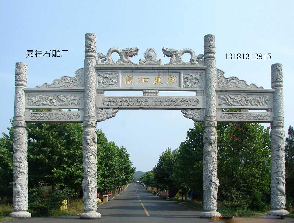 石雕牌坊样式-三门三楼浑厚型（石雕牌坊也叫石雕牌楼-石雕大门，最初有石雕华表演变而来）石雕牌坊图片-现货照片,石雕牌坊工艺-比较好石雕牌坊价格-现在现在石雕厂家都追求-低价格高利润，向我们这样追求工艺的厂家已经不多了。石雕牌坊尺寸-总宽11米多，高7.6米,石雕牌坊适合安装到什么地方：漫步中华大地，不论是南方还是北方，不论是繁华的都市还是偏远的乡村，在许多街巷道桥、寺庙坛观、园林名胜、书院孔庙、陵墓祠堂、商城会馆、府第宅院，乃至在世界五大洲华人聚居的唐人街、中国城，人们 常常可以看到矗立着一座座形态各异、瑰丽多姿的石雕牌楼。