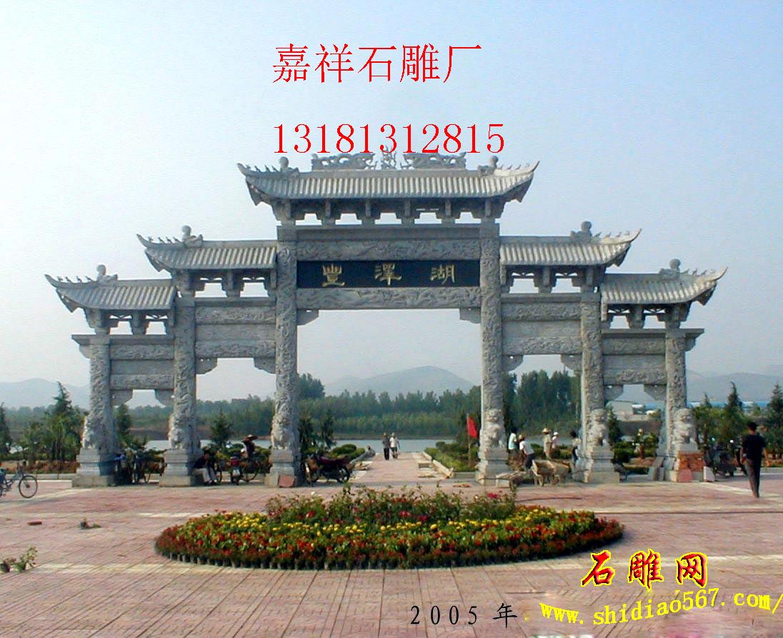 古代石牌坊代表作；“单县牌坊号称天下第一坊”曲阜的石雕龙柱、孔府的棂星门，还有孔林的万古长春石牌坊等都保存了几千年了，这就是嘉祥石牌坊历史悠久的见证。这些古代的石雕牌坊保存完好，已经成为极其珍贵的艺术珍品。产品尺寸；石雕牌坊总宽13.6米，中门宽5米，边门宽2.6米。古代的石雕牌坊为什么能保存数千年呢，请参考文章；在石雕牌坊结构中为什么牌坊基础比较主要呢，一是古人特别敬业，雕工、石材都选的十分好，没有偷工减料。在一个就是古代石雕牌坊的基础投资很大，制作的很好，有的还采用了糯米灰浆浇灌基础，外加条石彻成，关于糯米灰浆古代的长城都是糯米会将浇灌，这也是万里长城保存下来的原因........