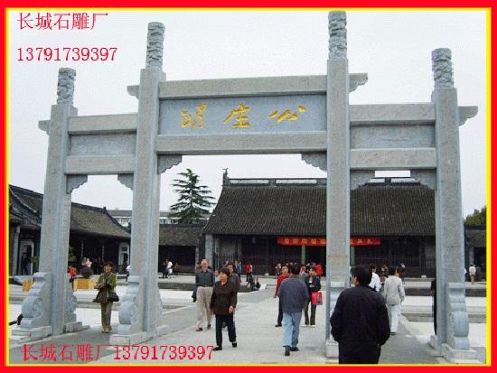 公庄明冲天式石雕牌坊