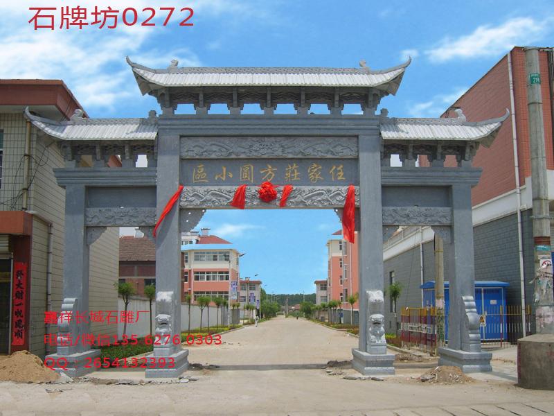 三门三楼石牌坊图片