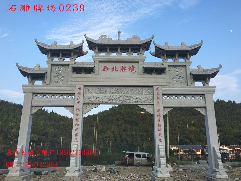 三门七楼石牌坊图片