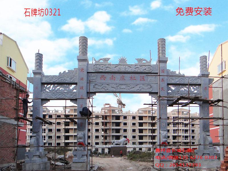 冲天式石牌坊图片