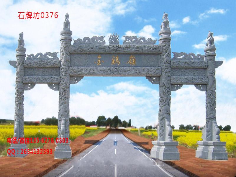 冲天式石牌坊图片