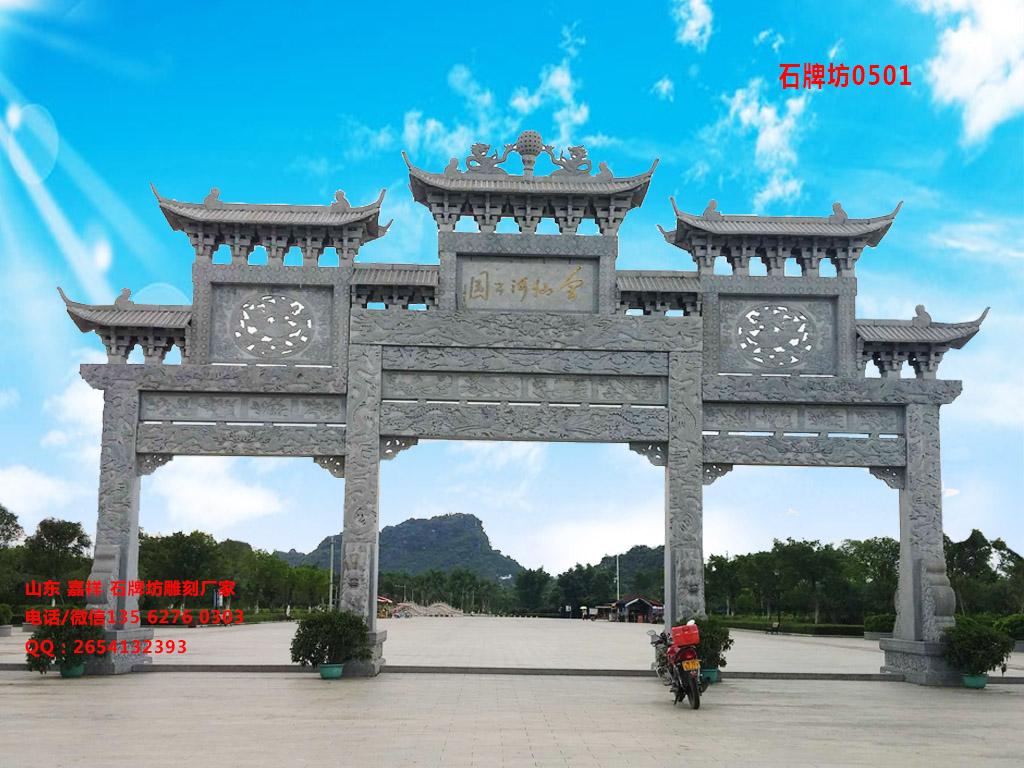 三门七楼石牌坊图片